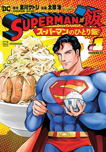 SUPERMAN VS MESHI TP VOL 01 (09/05/2023)